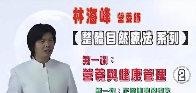 世的林海峰用生命提醒大家没事别瞎搞麻将胡了了不起的养生大师！51岁去(图7)