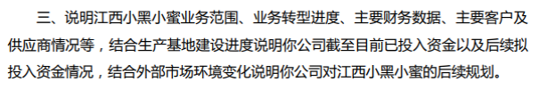 难挽 新产品难撑大局频频跨界屡战屡败麻将胡了黑芝麻困局难解：老产品颓势(图7)