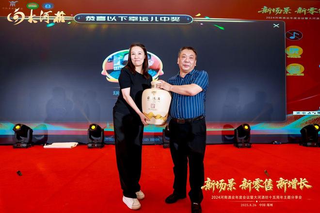 度会议顺利召开 全方位助力行业高质量发展麻将胡了试玩网站免费2024河南酒业年(图1)