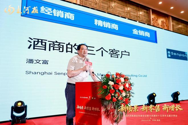 度会议顺利召开 全方位助力行业高质量发展麻将胡了试玩网站免费2024河南酒业年(图14)