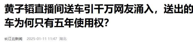 长文回应送车事件即使取关也会感恩麻将胡了问心无愧！黄子韬凌晨发(图2)