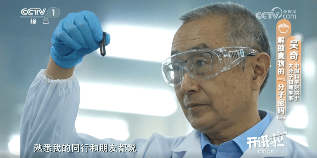 奇院士解锁食物密码用科研守护粮食安全PG